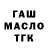 Бутират оксибутират Vic Akauola