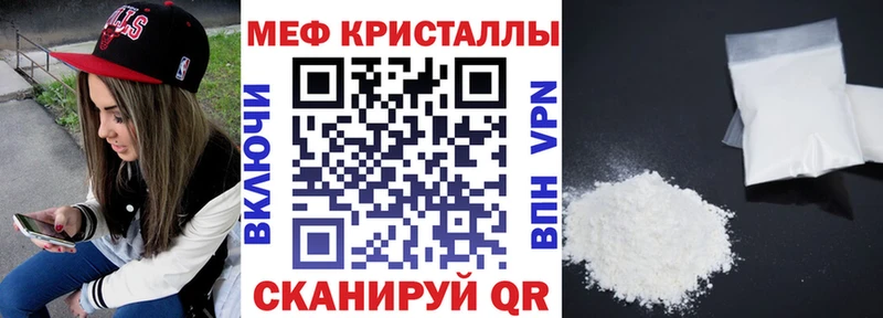 МЕФ mephedrone  Заречный 
